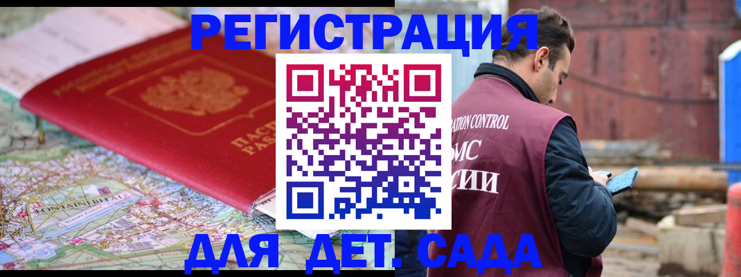 прописка для военкомата в Ханты-Мансийске