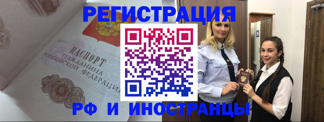 прописка регистрация в Ханты-Мансийске