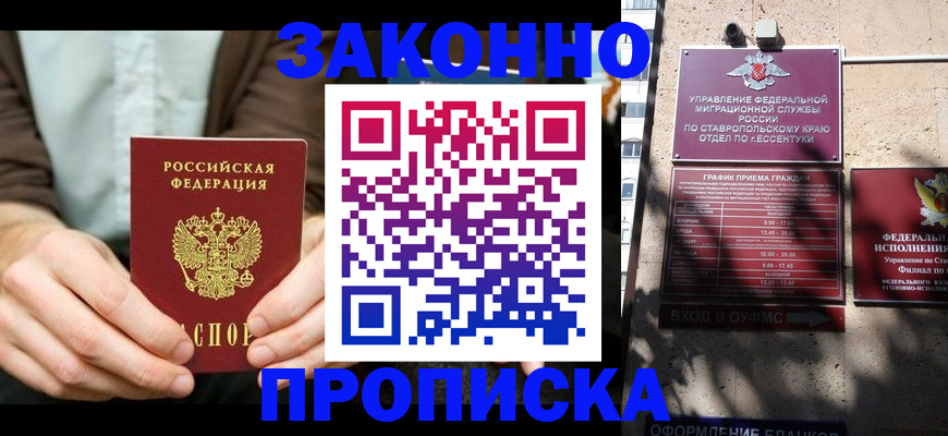 временная регистрация собственник в Ханты-Мансийске