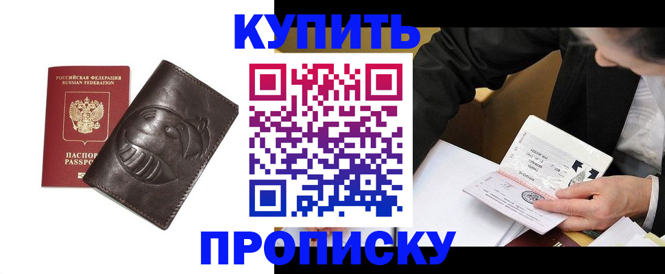 прописка для кредита в Ханты-Мансийске